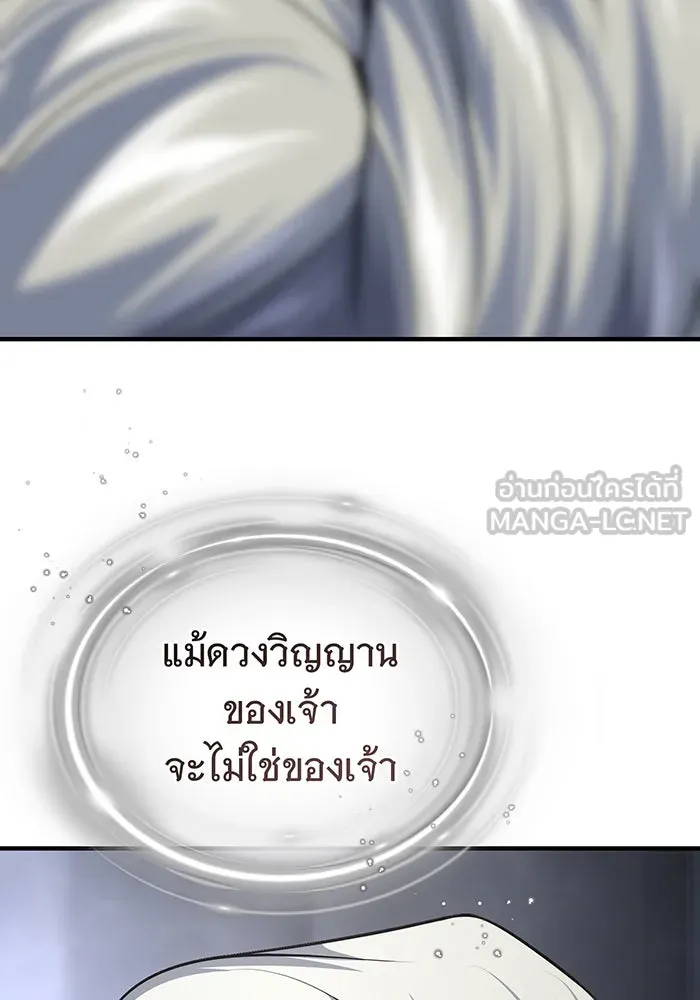 The Dark Magician Transmigrates After 66666 Years – จอมเวทเกิดใหม่ในรอบ 66666 ปี Chap 121 - Next Chap 122