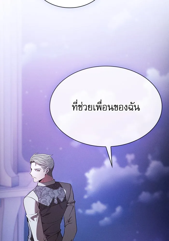 Academy’s Genius Swordmaster – นักดาบอัจฉริยะจากอะคาเดมี Chap 62 - Next Chap 63