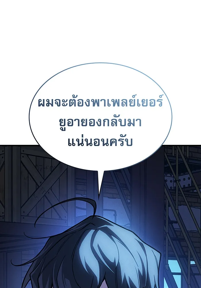 Regressing With the King’s Power – เกิดใหม่พร้อมพลังแห่งราชัน Chap 101 - Next Chap 102