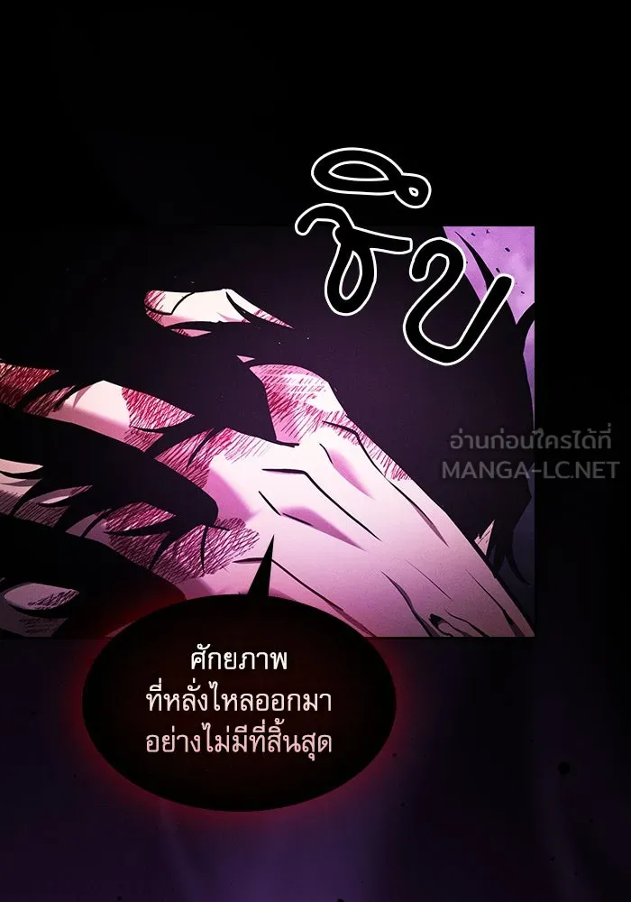 Academy’s Genius Swordmaster – นักดาบอัจฉริยะจากอะคาเดมี Chap 89 - Next Chap 90