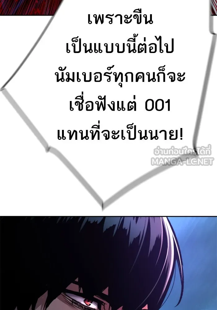 Mercenary Enrollment Chap 244 - Next Chap 245