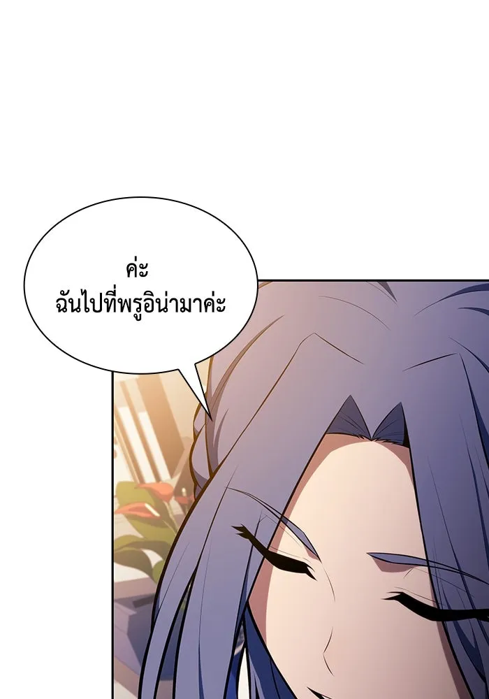 The Regressed Son of a Duke is an Assassin – ลูกชายคนเล็กของดยุกคือมือสังหาร Chap 29 - Next Chap 30