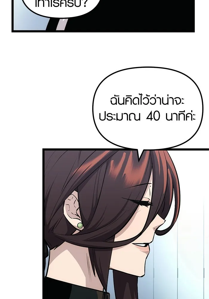 I Obtained a Mythic Item – พลิกชะตาคว้าไอเทมระดับเทพ Chap 10 - Next Chap 11