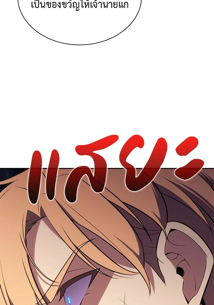 The Regressed Son of a Duke is an Assassin – ลูกชายคนเล็กของดยุกคือมือสังหาร Chap 25 - Next Chap 26