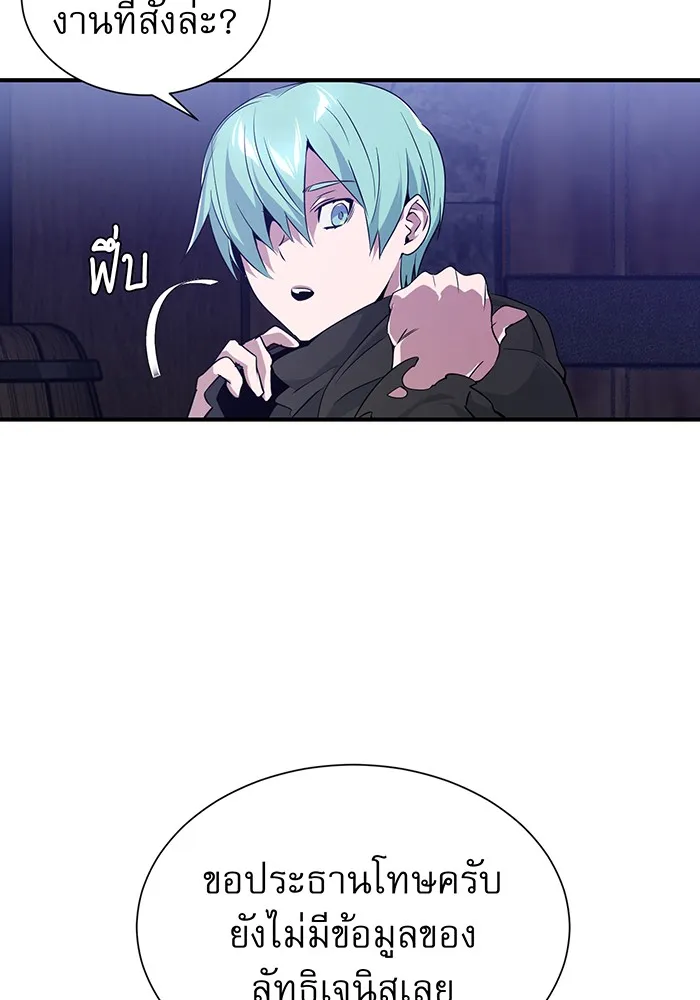 The Dark Magician Transmigrates After 66666 Years – จอมเวทเกิดใหม่ในรอบ 66666 ปี Chap 7 - Next Chap 8