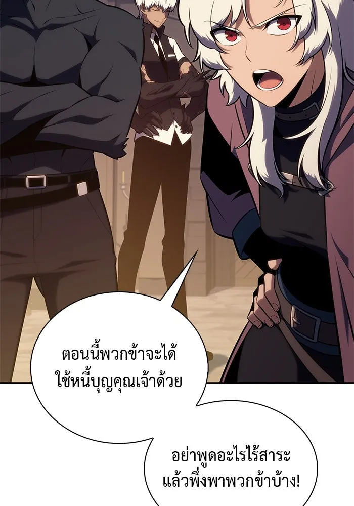 The Regressed Son of a Duke is an Assassin – ลูกชายคนเล็กของดยุกคือมือสังหาร Chap 81 - Next Chap 82