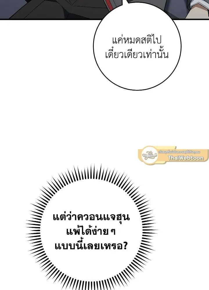 The Hero Returns Chap 109 - Next Chap 110