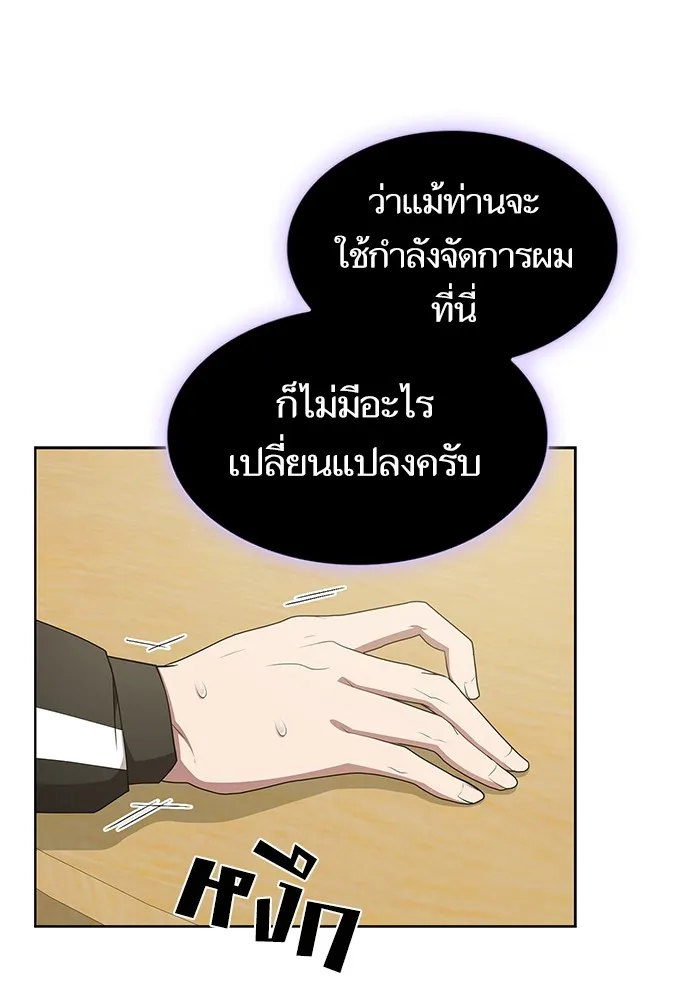 The Tutorial Tower of the Advanced Player – ผู้เล่นขั้นเทพแห่งหอคอยฝึกสอน Chap 162 - Next Chap 163
