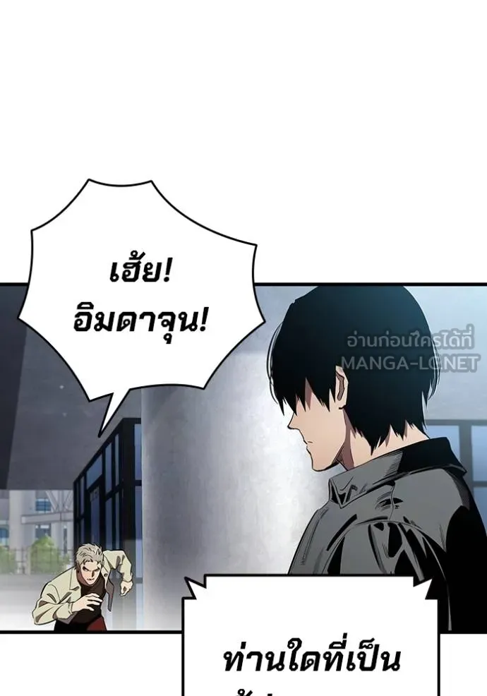 The Great War Chap 37 - Next Chap 38