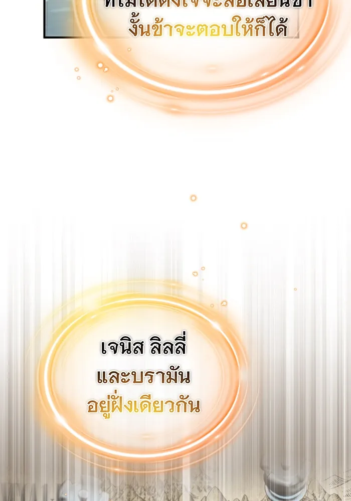 The Dark Magician Transmigrates After 66666 Years – จอมเวทเกิดใหม่ในรอบ 66666 ปี Chap 56 - Next Chap 57