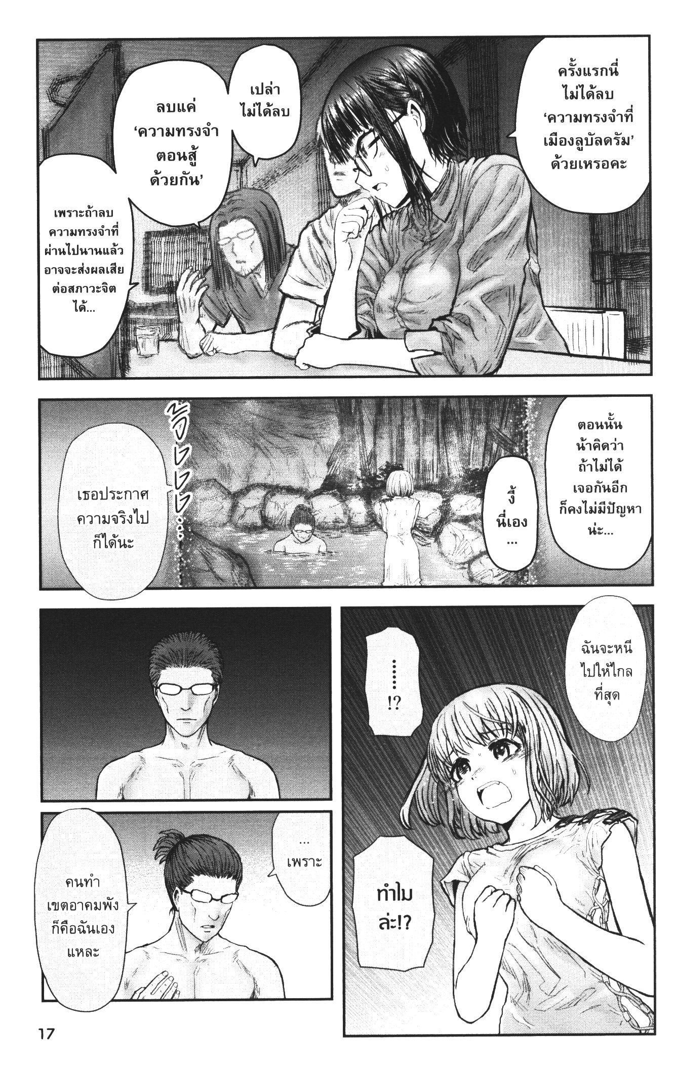 Isekai Ojisan Chap 28 - Next Chap 29