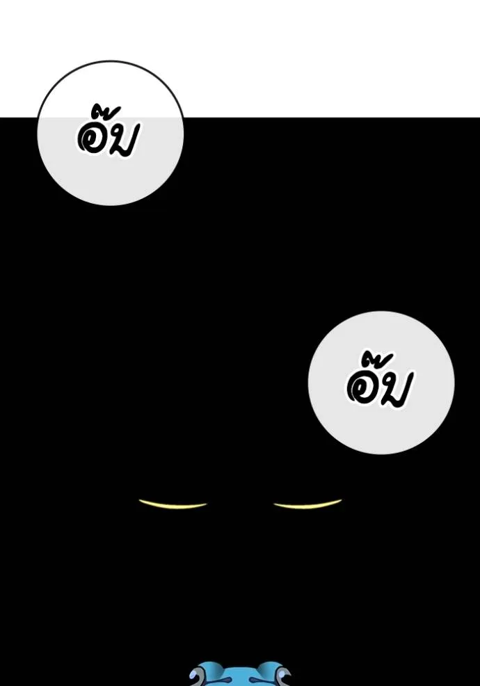 Reality Quest Chap 139 - Next Chap 140