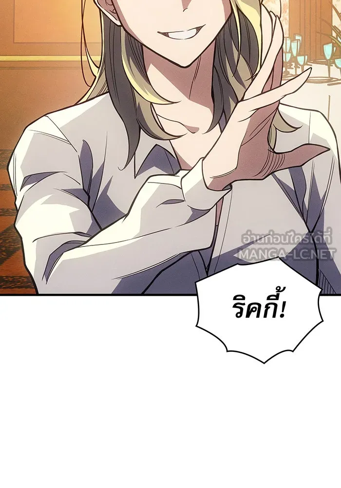 Regressing With the King’s Power – เกิดใหม่พร้อมพลังแห่งราชัน Chap 80 - Next Chap 81