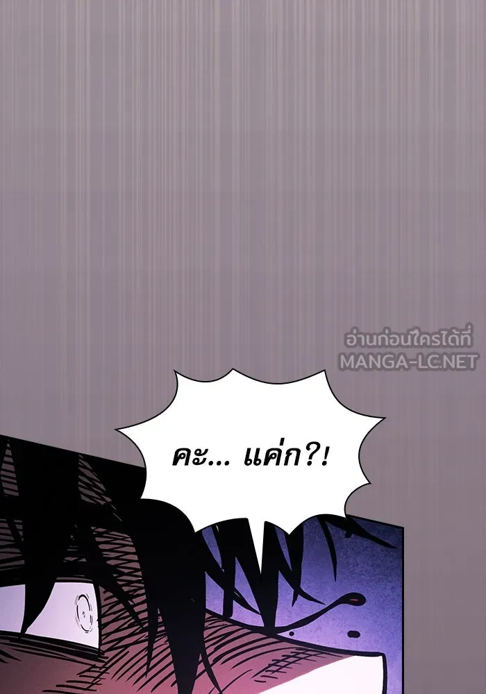 Academy’s Genius Swordmaster – นักดาบอัจฉริยะจากอะคาเดมี Chap 98 - Next Chap 99