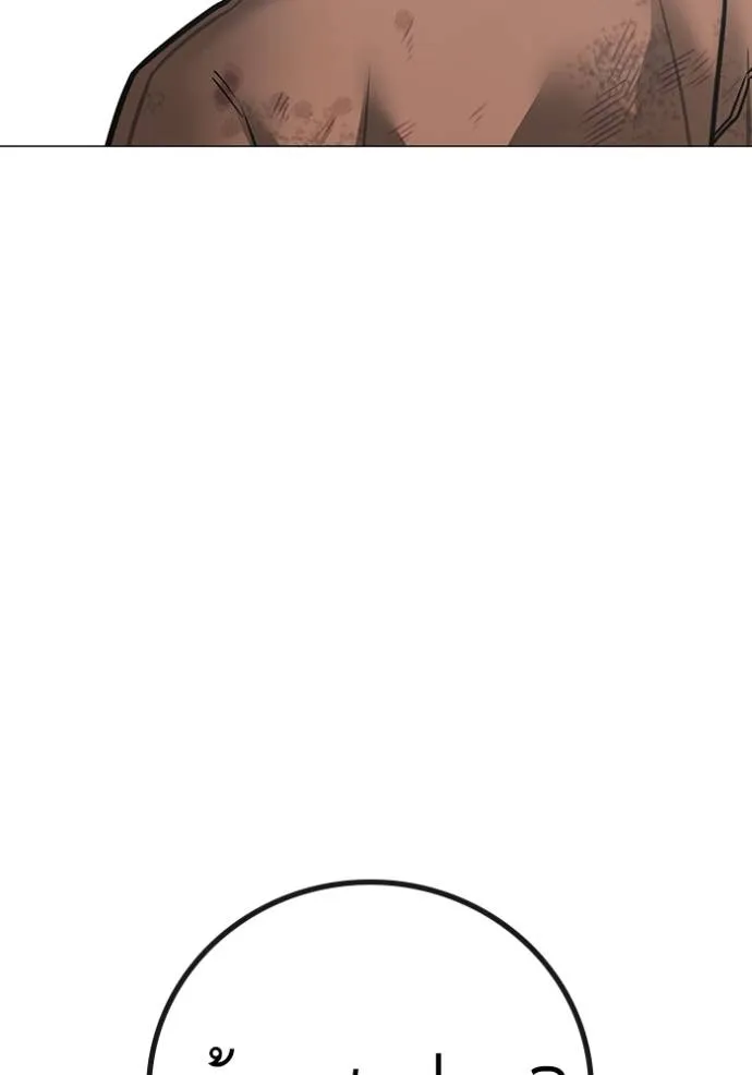 Reality Quest Chap 151 - Next Chap 152