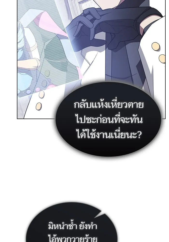 The Tutorial Tower of the Advanced Player – ผู้เล่นขั้นเทพแห่งหอคอยฝึกสอน Chap 209 - Next Chap 210
