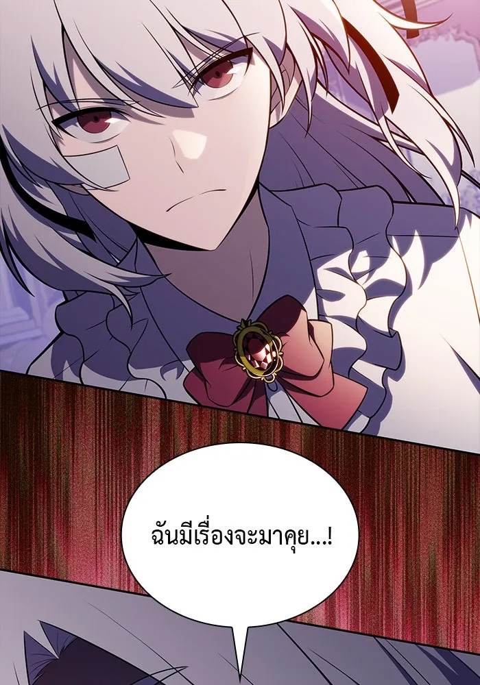 The Regressed Son of a Duke is an Assassin – ลูกชายคนเล็กของดยุกคือมือสังหาร Chap 39 - Next Chap 40