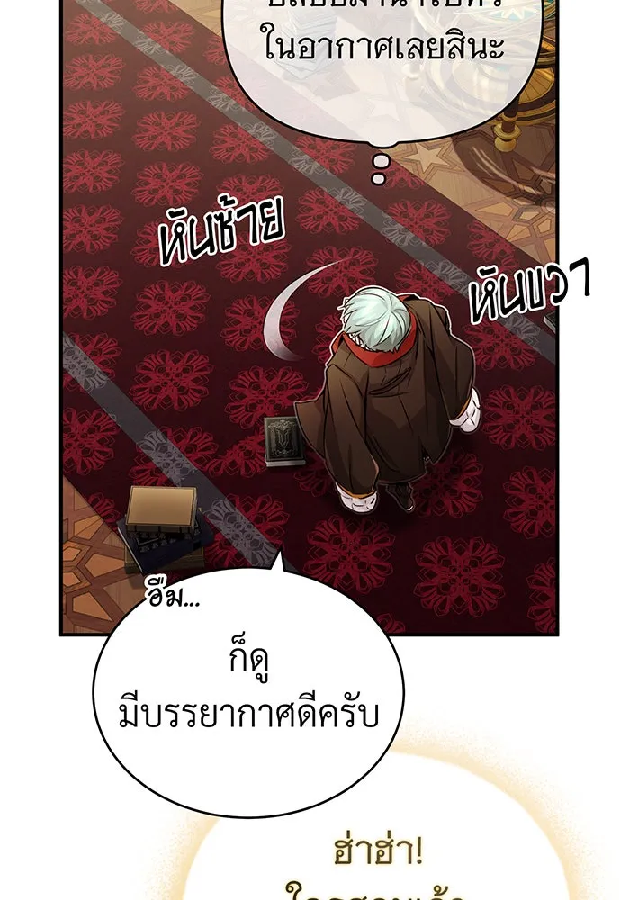 The Dark Magician Transmigrates After 66666 Years – จอมเวทเกิดใหม่ในรอบ 66666 ปี Chap 75 - Next Chap 76