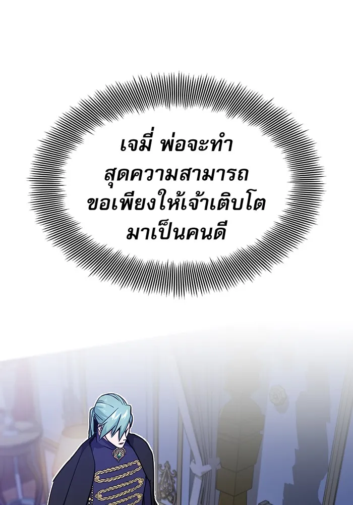 The Dark Magician Transmigrates After 66666 Years – จอมเวทเกิดใหม่ในรอบ 66666 ปี Chap 11 - Next Chap 12