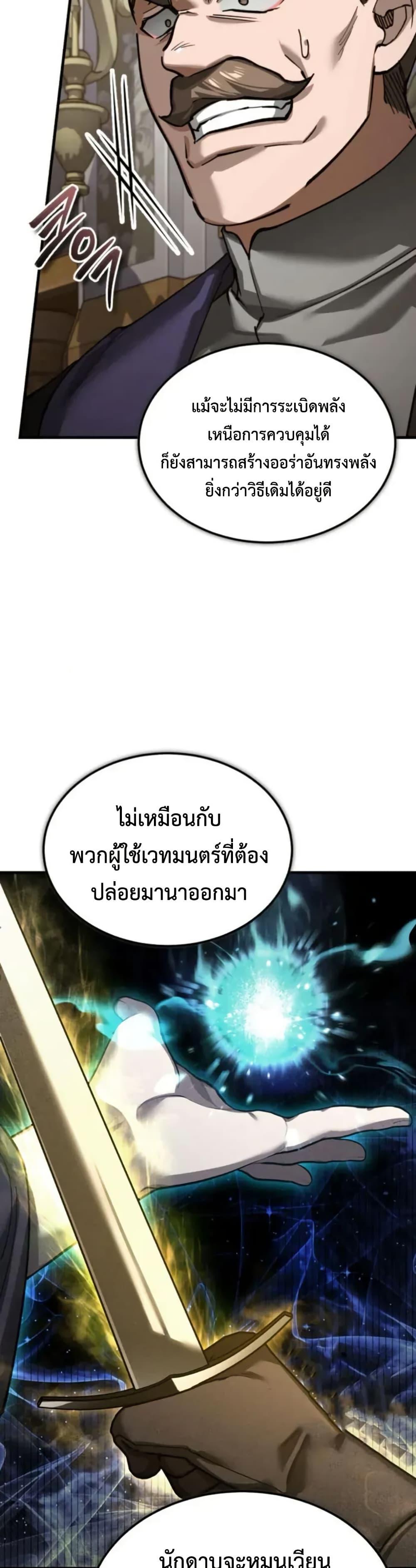 The Heavenly Demon Can’t Live a Normal Life Chap 166 - Next Chap 167