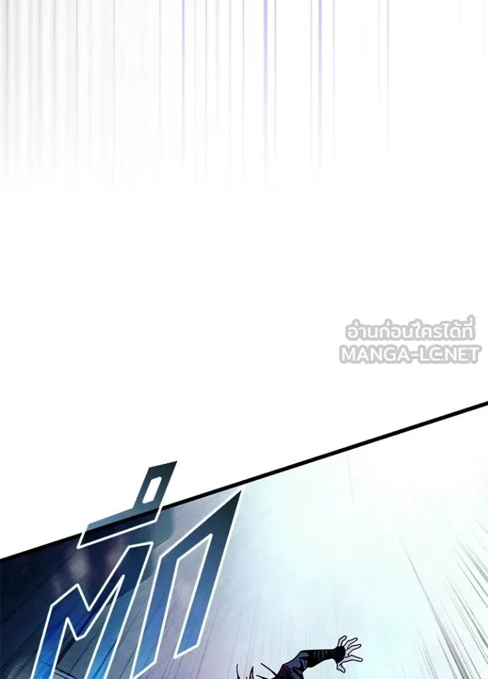 Villain To Kill Chap 210 - Next Chap 211