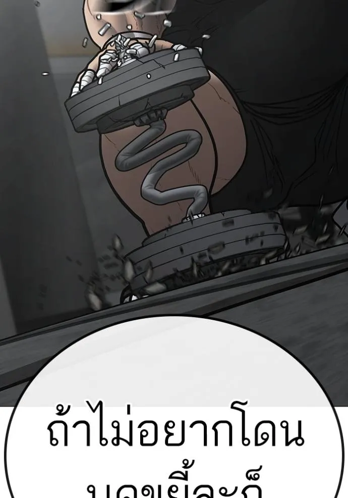 Reality Quest Chap 145 - Next Chap 146