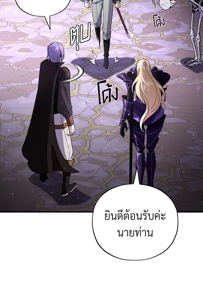 The Dark Magician Transmigrates After 66666 Years – จอมเวทเกิดใหม่ในรอบ 66666 ปี Chap 113 - Next Chap 114