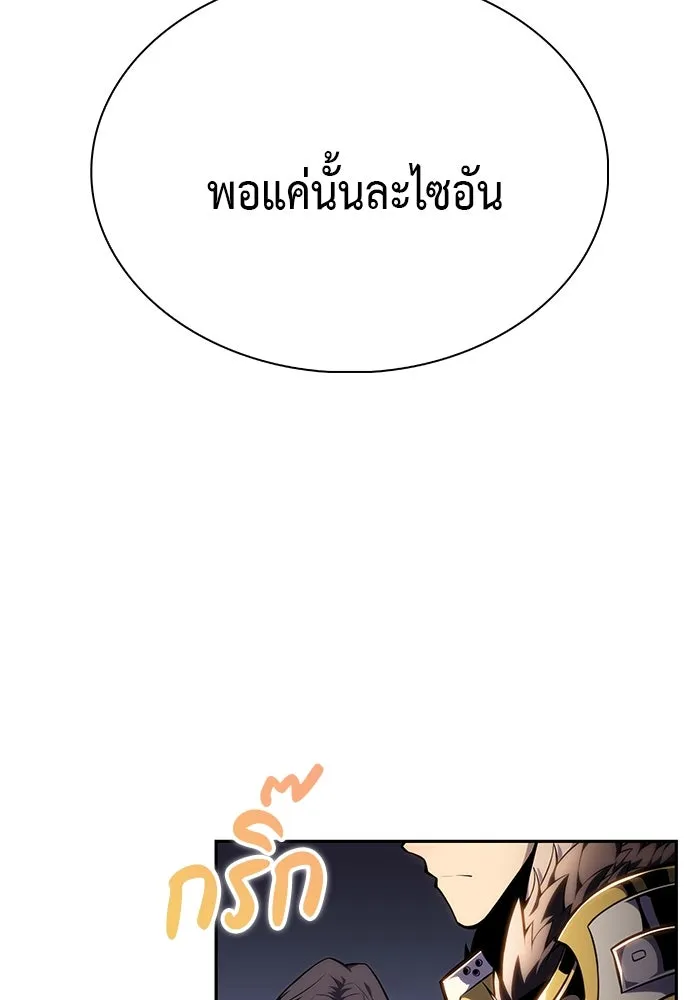 The Regressed Son of a Duke is an Assassin – ลูกชายคนเล็กของดยุกคือมือสังหาร Chap 1 - Next Chap 2