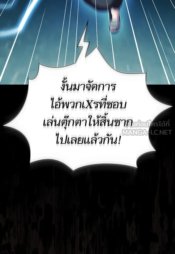 The Tutorial Tower of the Advanced Player – ผู้เล่นขั้นเทพแห่งหอคอยฝึกสอน Chap 131 - Next Chap 132