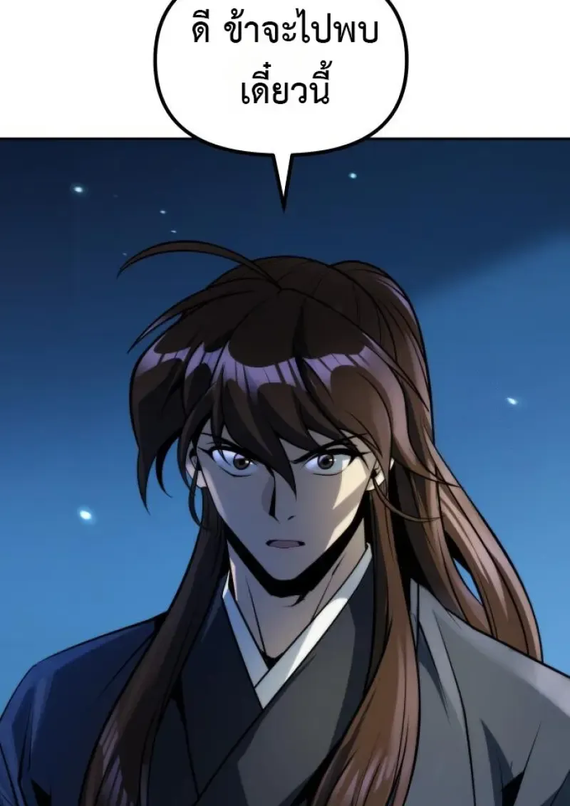 Chronicles of the Demon Faction Chap 160 - Next Chap 161