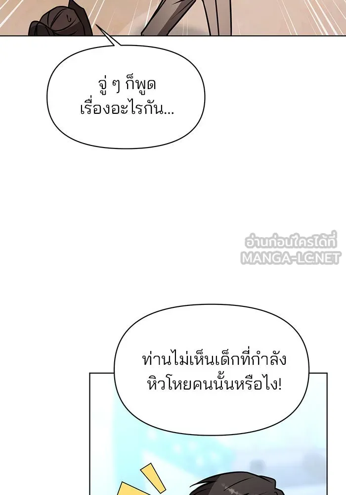 The Academy Is Doomed Chap 98 - Next Chap 99
