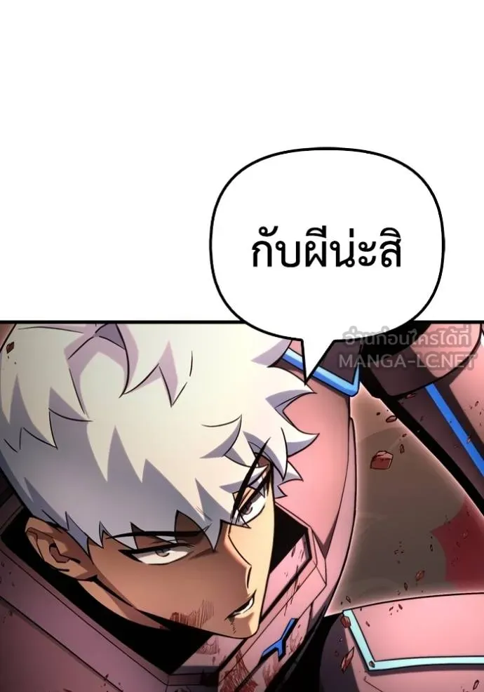 Superhuman Battlefield Chap 145 - Next Chap 146