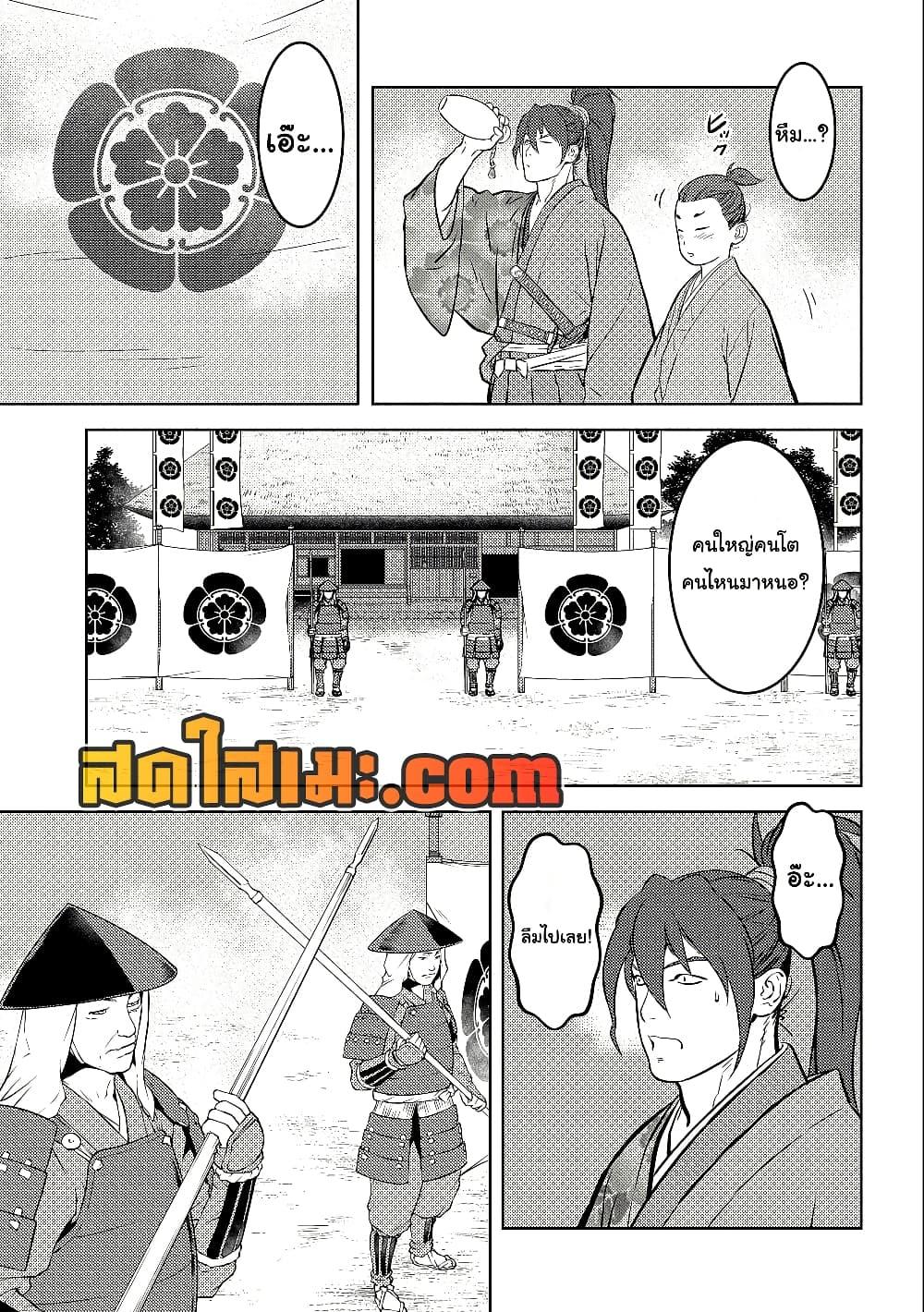 Sengoku Komachi Kuroutan: Noukou Giga Chap 72 - Next Chap 73