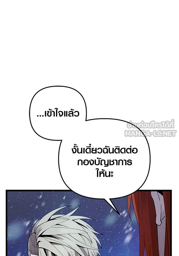 I Obtained a Mythic Item – พลิกชะตาคว้าไอเทมระดับเทพ Chap 95 - Next Chap 96