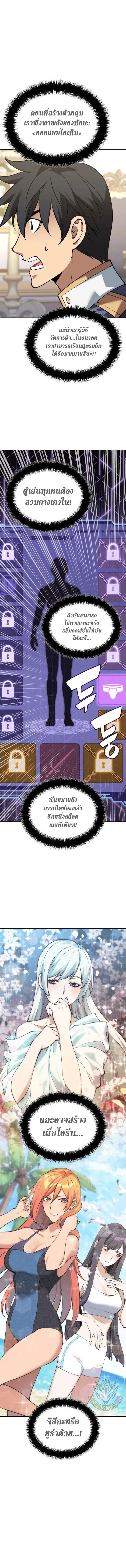 Overgeared Chap 299 - Next Chap 300