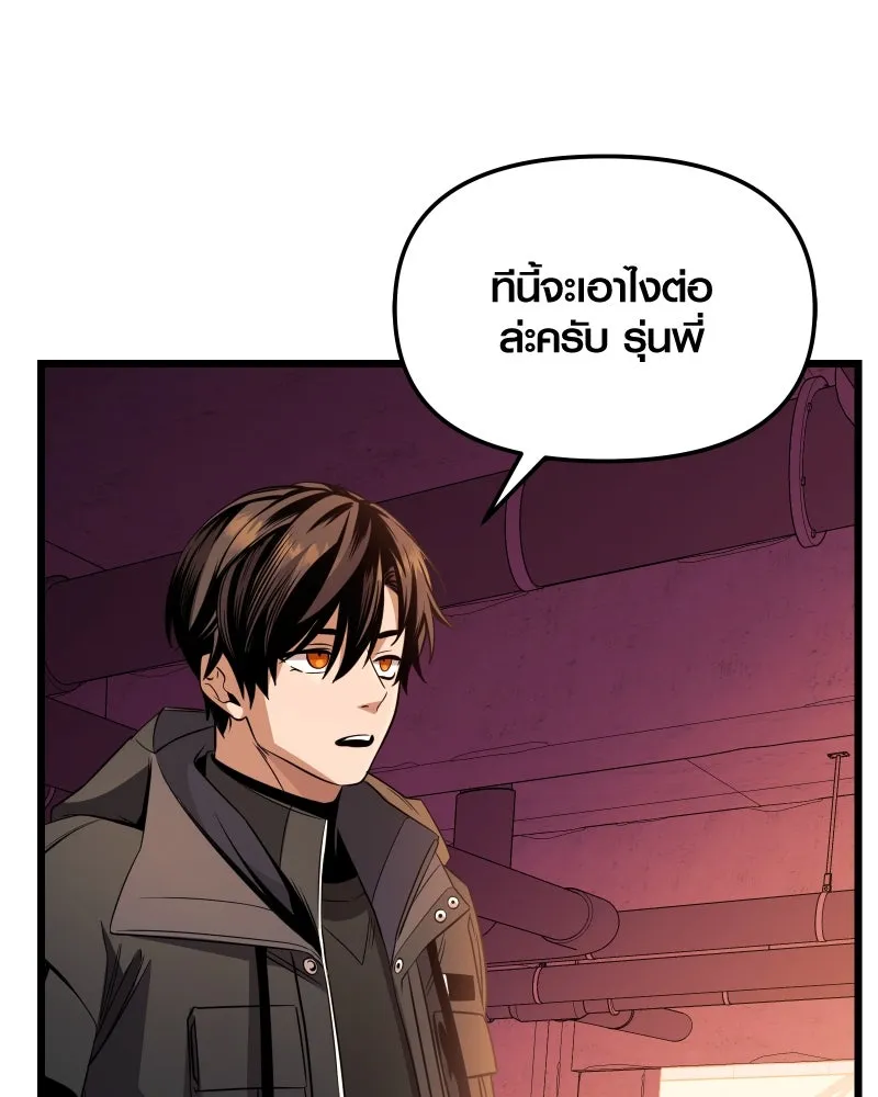 I Obtained a Mythic Item – พลิกชะตาคว้าไอเทมระดับเทพ Chap 110 - Next Chap 111