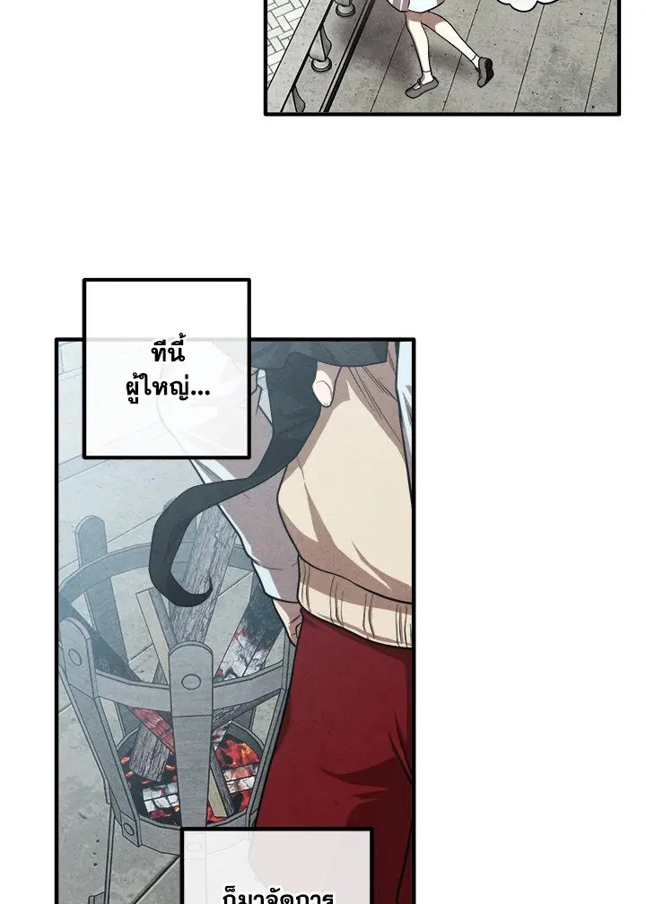 Legendary Youngest Son of the Marquis House Chap 118 - Next Chap 119