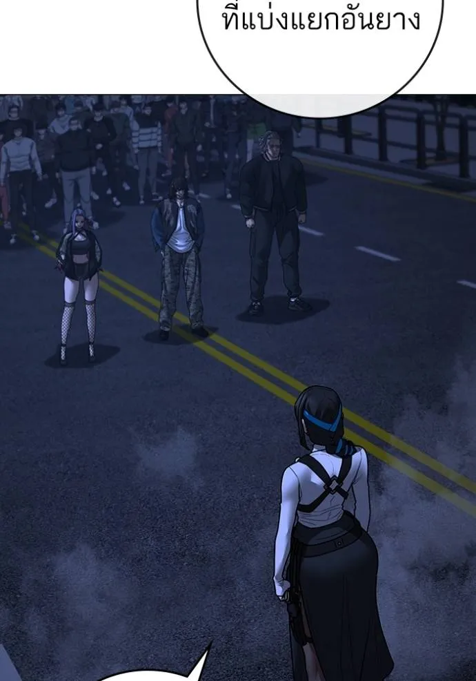 Reality Quest Chap 150 - Next Chap 151