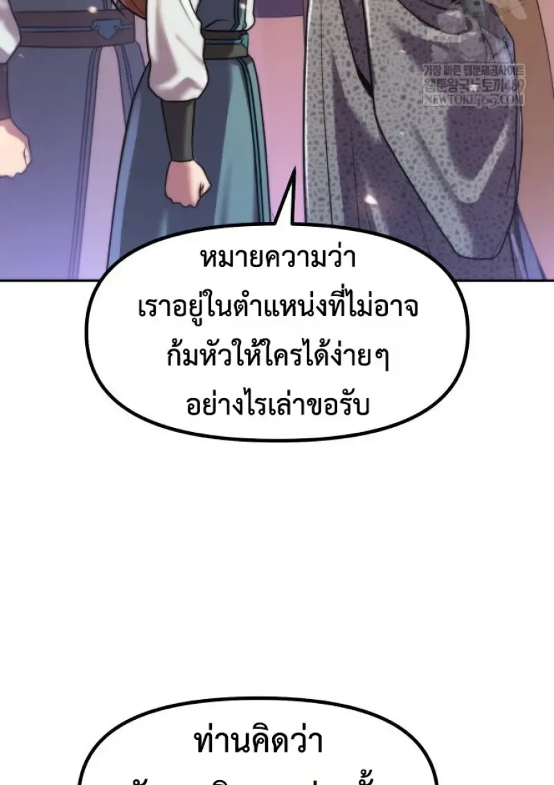 Chronicles of the Demon Faction Chap 150 - Next Chap 151