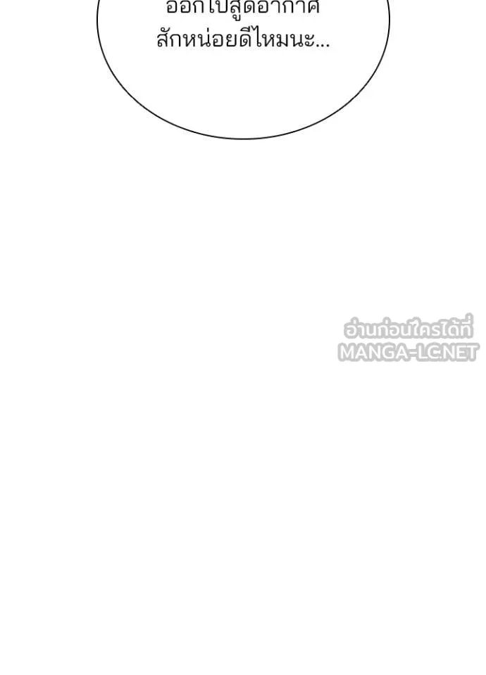 Villain To Kill Chap 215 - Next Chap 216