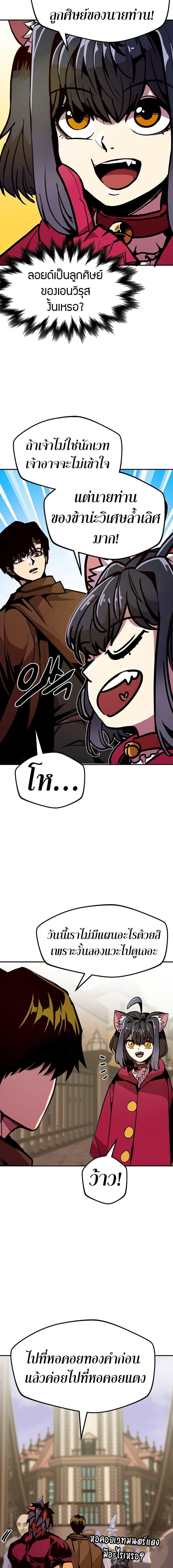 Worthless Regression  Chap 78 - Next Chap 79