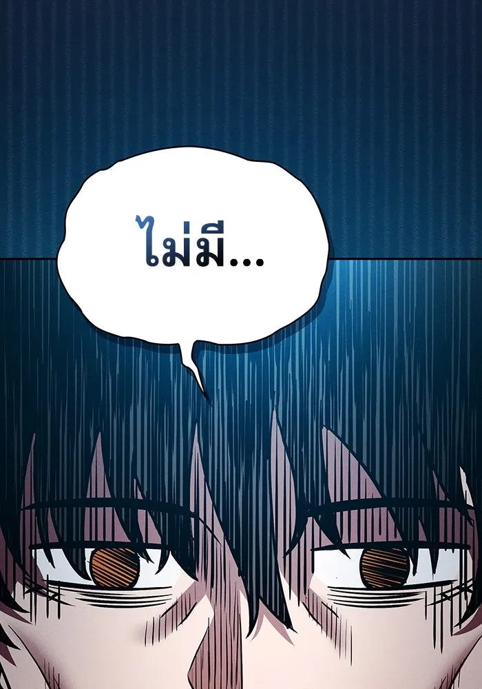 Academy’s Genius Swordmaster – นักดาบอัจฉริยะจากอะคาเดมี Chap 12 - Next Chap 13