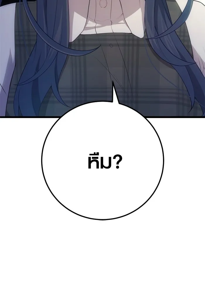 I Obtained a Mythic Item – พลิกชะตาคว้าไอเทมระดับเทพ Chap 104 - Next Chap 105