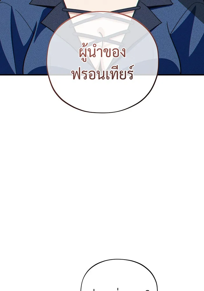 The Dark Magician Transmigrates After 66666 Years – จอมเวทเกิดใหม่ในรอบ 66666 ปี Chap 118 - Next Chap 119