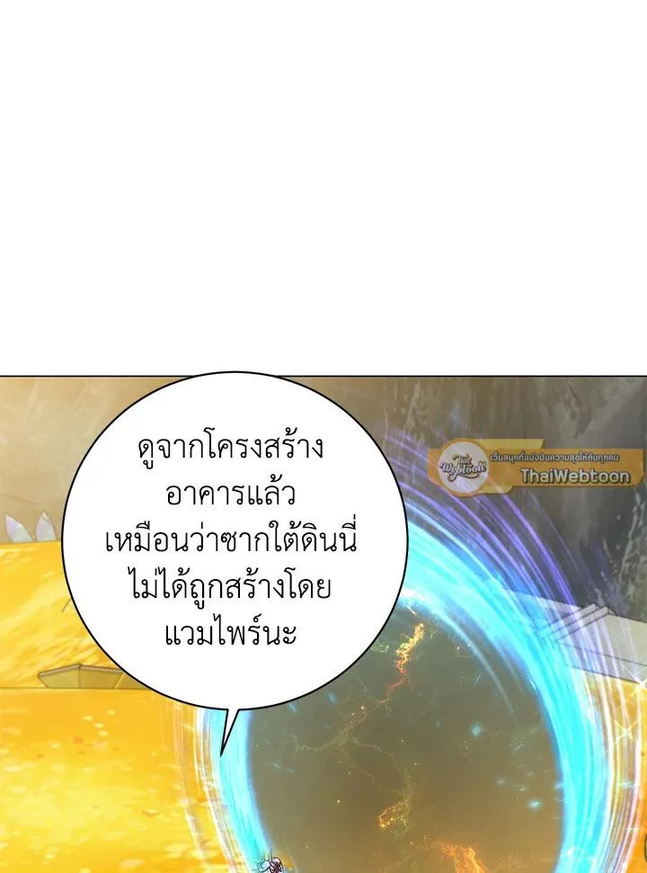 The Max Level Hero has Returned! Chap 203 - Next Chap 204