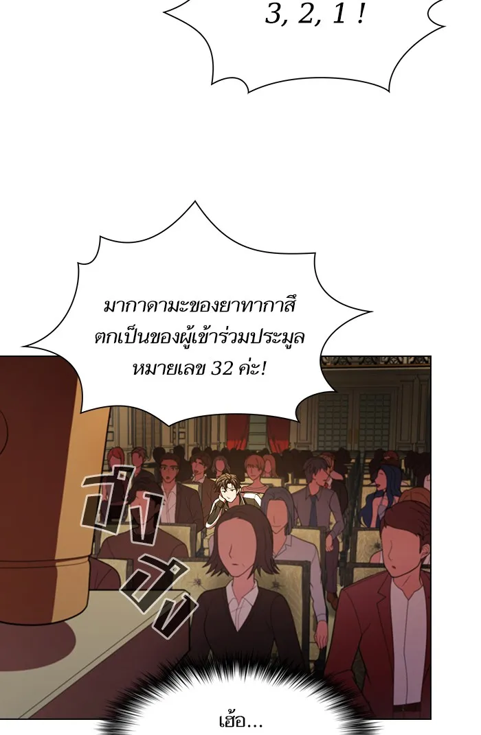 The Tutorial Tower of the Advanced Player – ผู้เล่นขั้นเทพแห่งหอคอยฝึกสอน Chap 45 - Next Chap 46