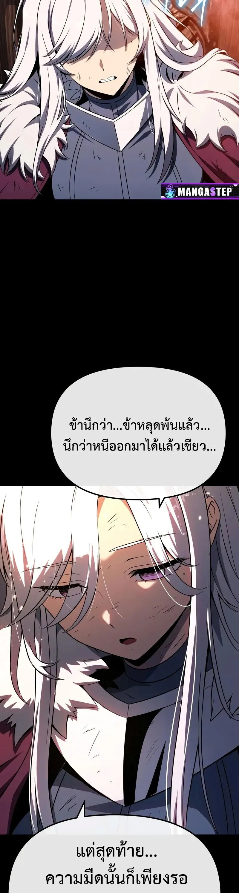 The Knight King Who Returned with a God Chap 130 - Next Chap 131