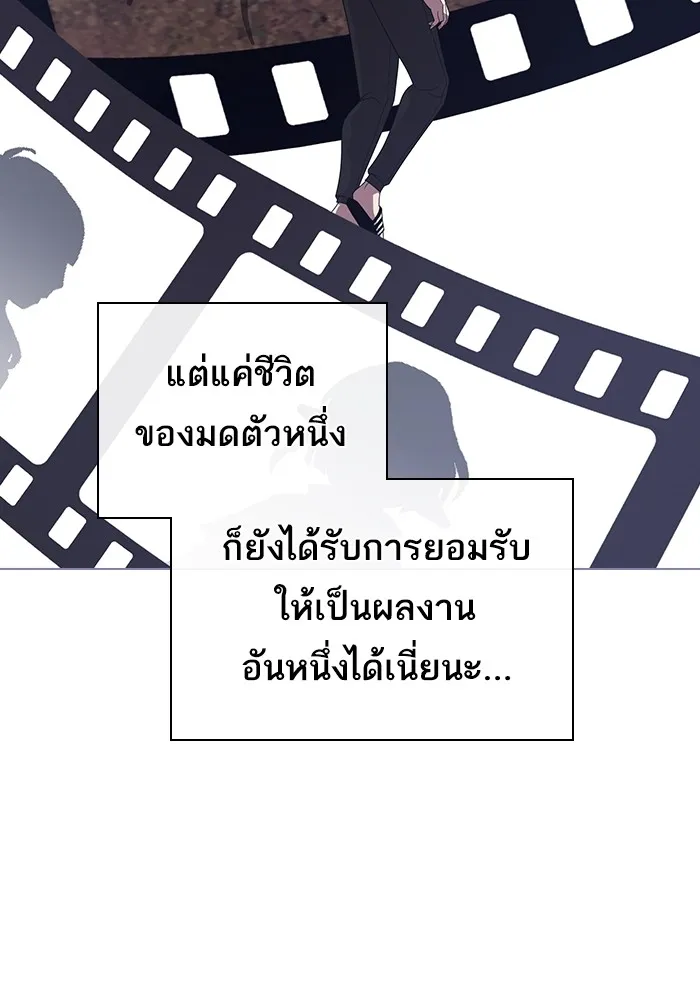 The Tutorial Tower of the Advanced Player – ผู้เล่นขั้นเทพแห่งหอคอยฝึกสอน Chap 210 - Next Chap 211