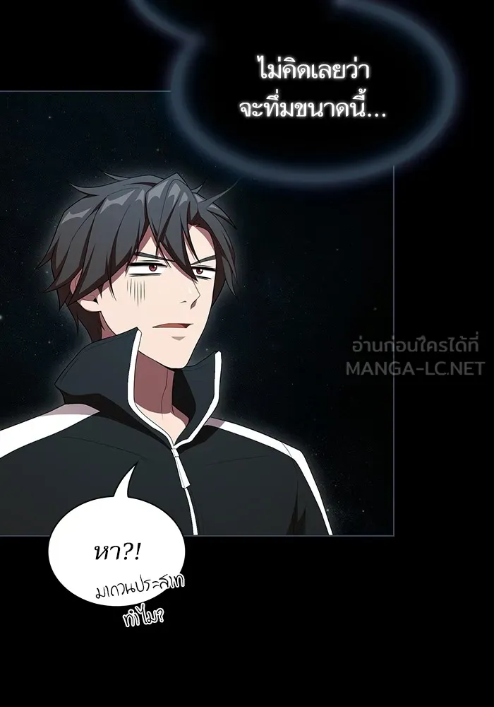 The Tutorial Tower of the Advanced Player – ผู้เล่นขั้นเทพแห่งหอคอยฝึกสอน Chap 143 - Next Chap 144