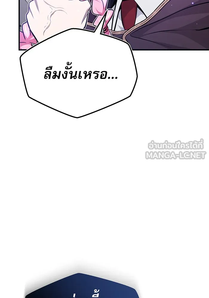 The Dark Magician Transmigrates After 66666 Years – จอมเวทเกิดใหม่ในรอบ 66666 ปี Chap 37 - Next Chap 38